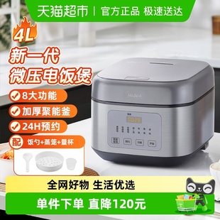 5人多功能大容量智能电饭锅煮饭蒸煮 4升家用4 美 电饭煲3