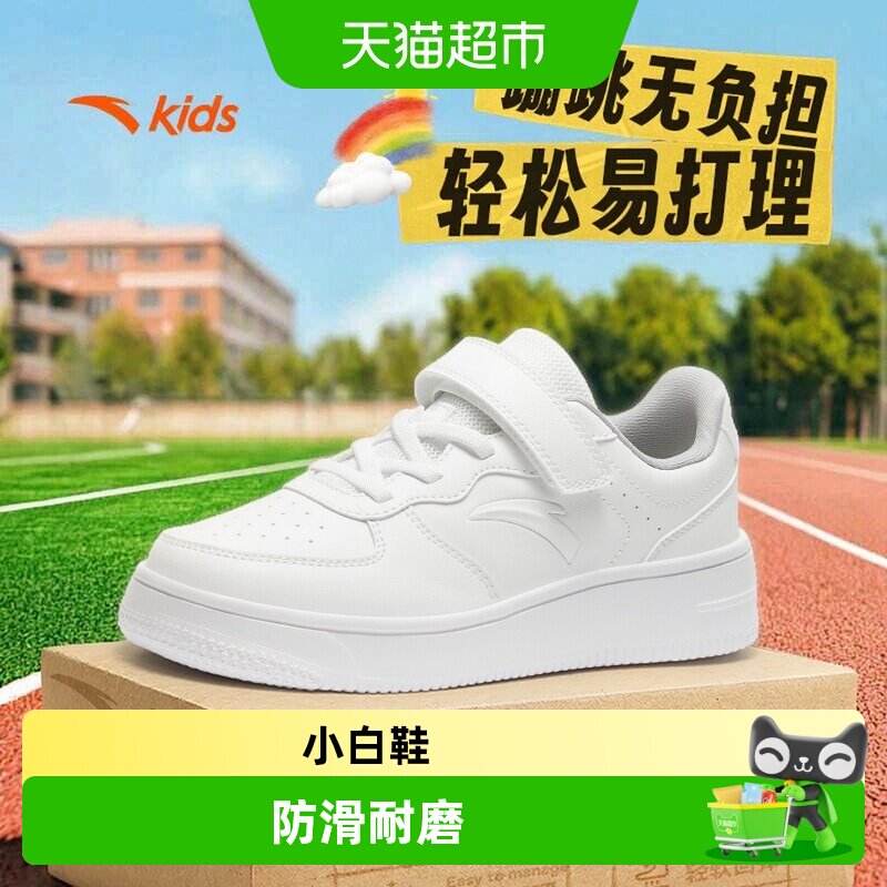 antakids儿童小白鞋弹软轻盈图片