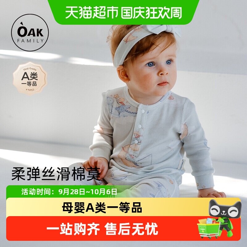 OAKFAMILY对襟连体衣