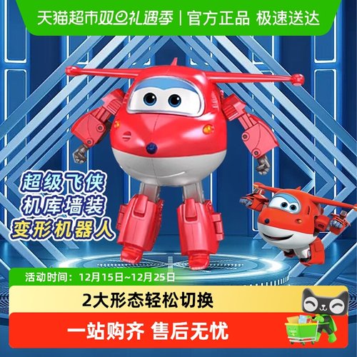 奥迪双钻超级飞侠机库变形机器人