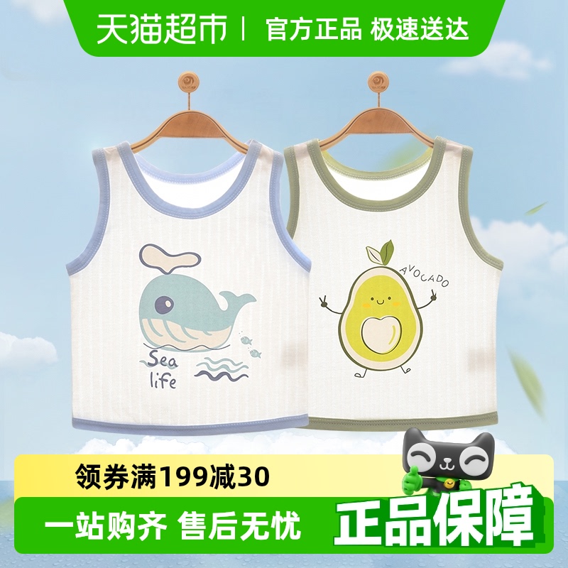 彩嬰房夏薄款純棉兒童背心