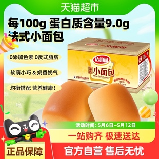 小面包香奶味休閑零食早餐夜宵糕點手撕包 達利園法式 手淘秒殺