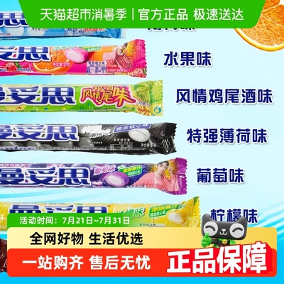 曼妥思多口味薄荷糖无糖口香糖