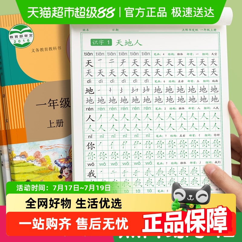 1-3年级语文同步练字帖人教版