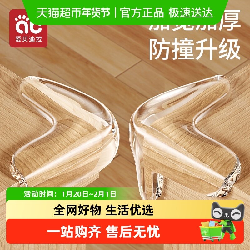 防撞护角桌角软硅胶防撞贴气囊防磕碰条保护包桌子安全油烟机窗户,婴童用品,防撞角,淘宝优惠券,粉丝福利购,淘宝优惠卷
