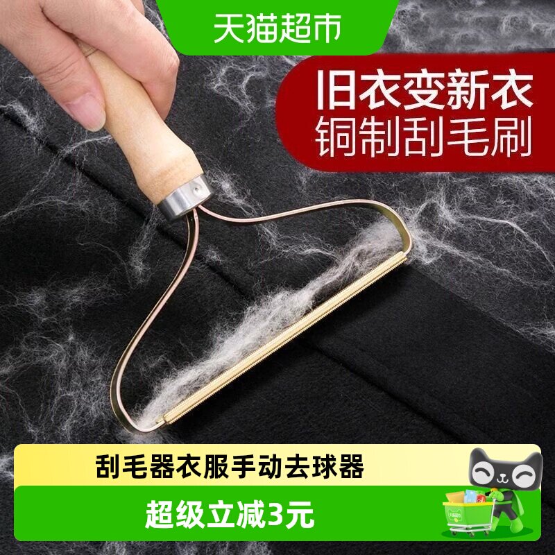 刮毛器衣服去球器手动呢子大衣风衣粘猫毛清理沙发地毯除毛神器