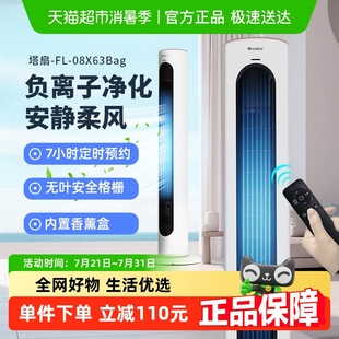 遥控负离子无叶风扇落地扇卧室电风扇无扇叶 格力塔扇家用轻音立式
