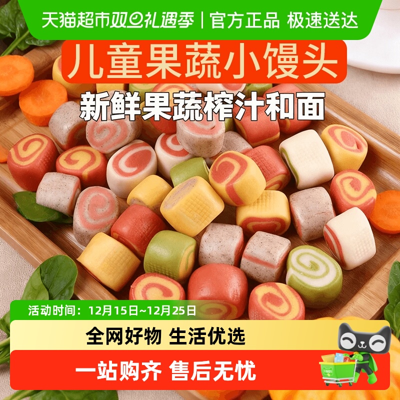 顺丰包邮儿童营养早餐卡通包子豆沙夹心宝宝果蔬小馒头加热即食