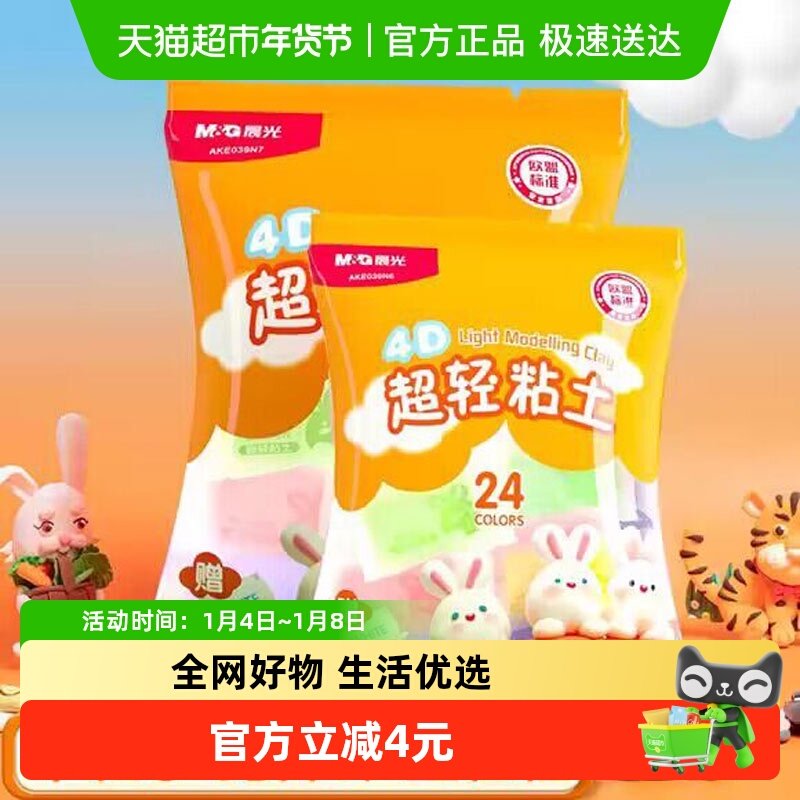 ���� ��ͯ����ճ��24ɫ��װ 8.9Ԫ