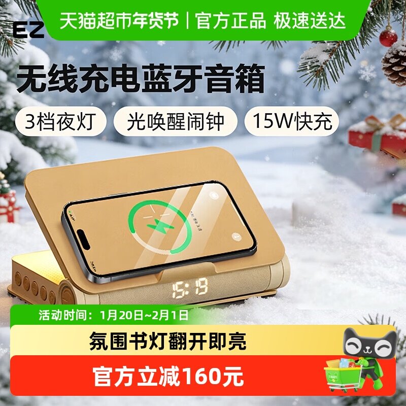几光书灯音箱蓝牙音响夜灯无线充电送男女朋友生日实用礼物床头灯,影音电器,无线/蓝牙音箱,淘宝优惠券,粉丝福利购,淘宝优惠卷