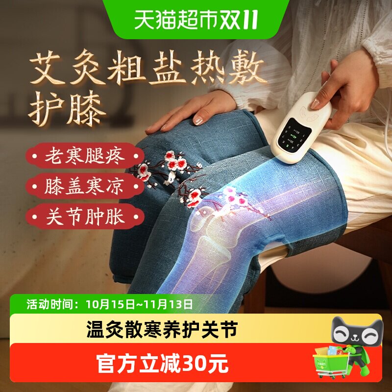 电加热护膝保暖老寒腿膝盖关节盐袋疼痛艾草护腿热敷包艾灸理疗袋