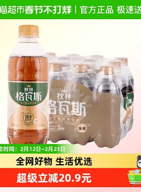 秋林格瓦斯饮料全麦格瓦斯350ml*12瓶俄罗斯风味面包发酵饮料