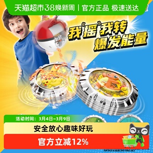 灵动创想宝可梦儿童玩具周边精灵球皮卡丘小火龙耿鬼第2弹陀螺