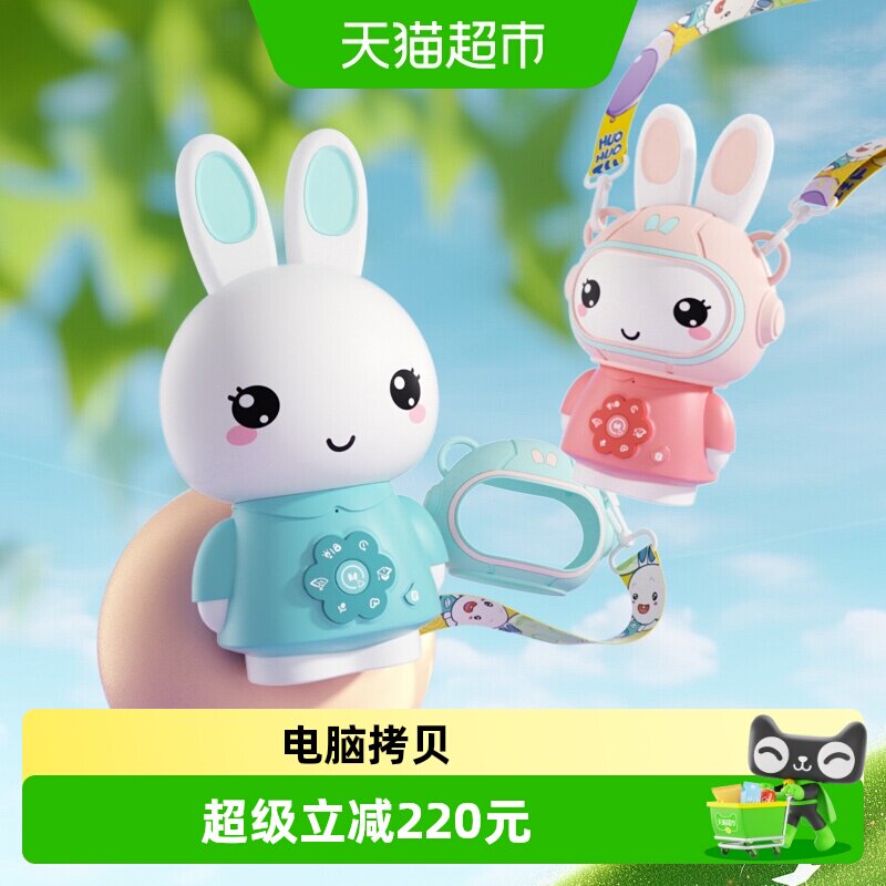 火火兔婴幼童益智启蒙故事机图片
