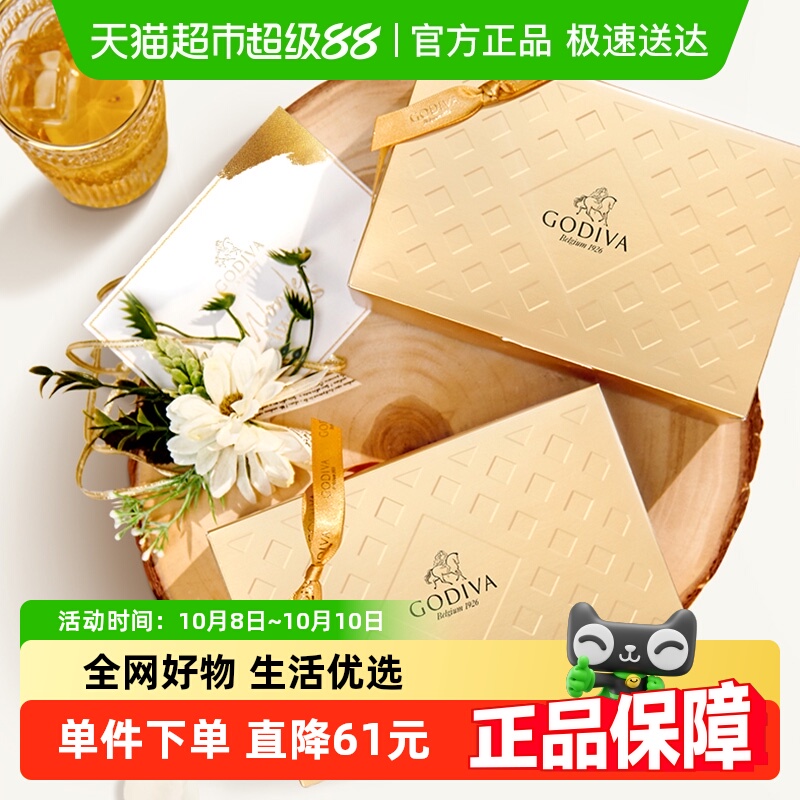 GODIVA歌帝梵进口黑巧克力40颗装310g伴手礼七夕教师节中秋礼盒