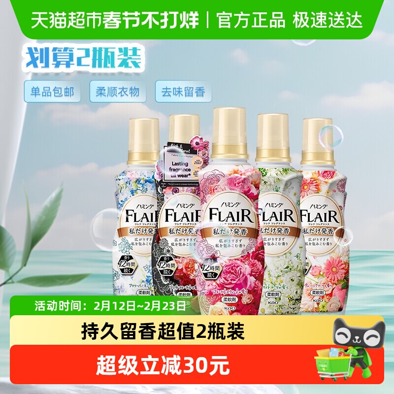 KAO/花王衣物柔顺剂进口衣物护理持久香氛