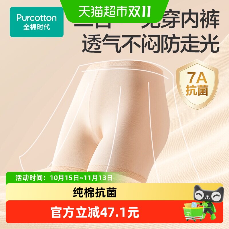全棉时代安全裤女新款防走光纯棉中腰不卷边打底透气短裤免穿内裤