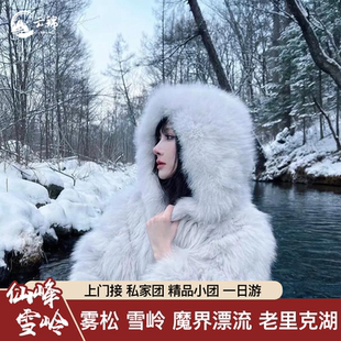 6人小团 长白山雪岭老里克湖一日游魔界漂流延吉二道白河旅游包车