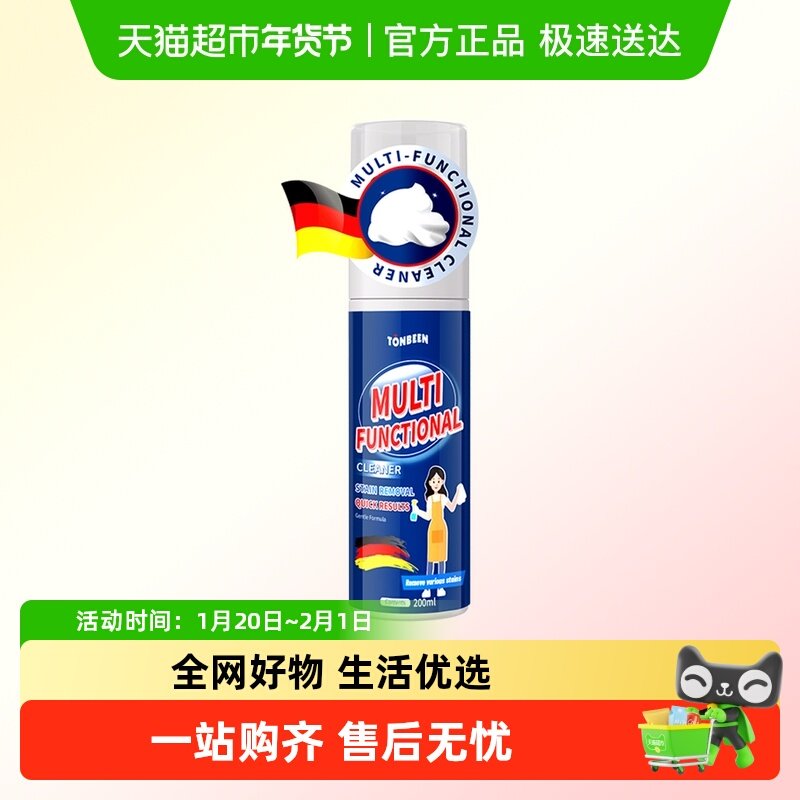 洗鞋垫清洗剂神器鞋里去汗渍清洁剂鞋内专洗液鞋子内部污渍干洗剂,洗护清洁剂/卫生巾/纸/香薰,鞋油,淘宝优惠券,粉丝福利购,淘宝优惠卷
