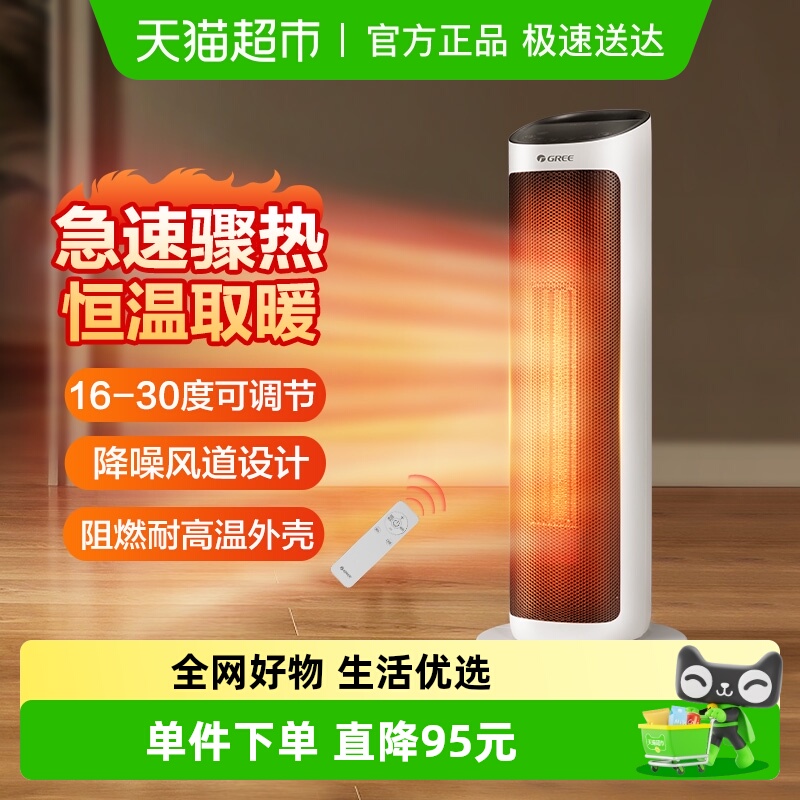 暖风机取暖器格力