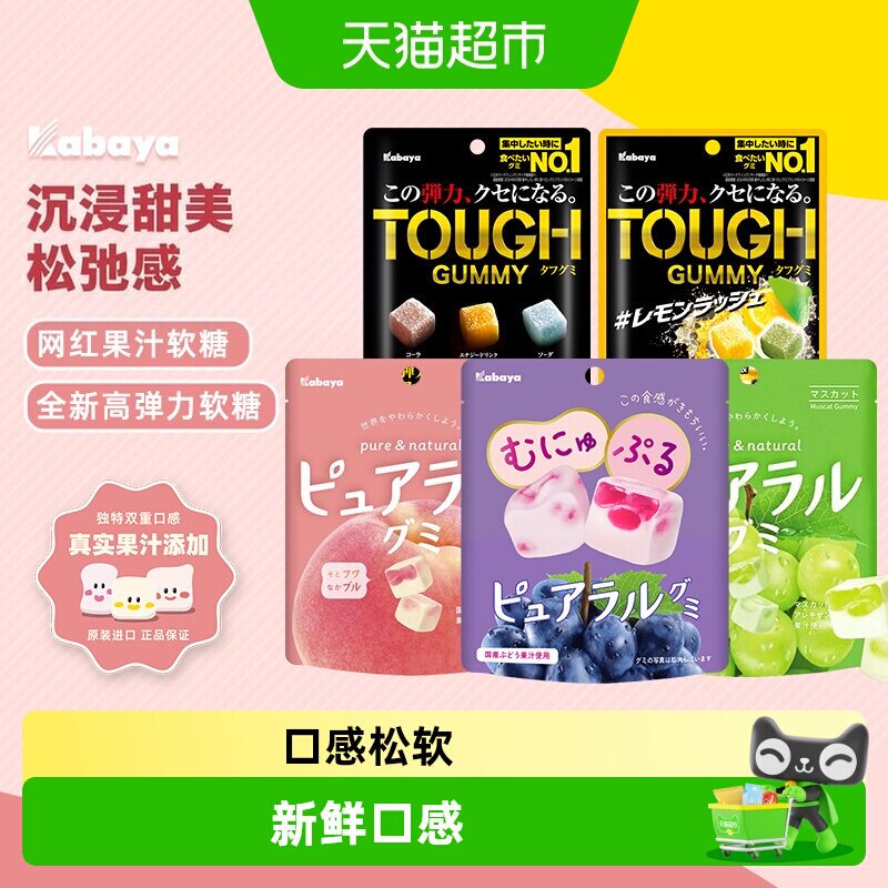 日本进口Kabaya卡巴也葡萄味果汁夹心软糖网红糖果儿童零食