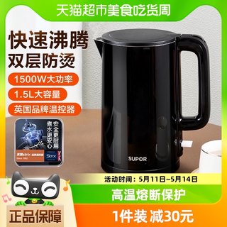 苏泊尔电热水壶1.5L家用煮茶烧水壶304不锈钢防烫电水壶自动断电