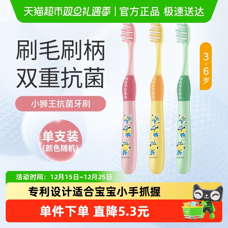 小狮王细毛软毛双重抗菌儿童牙刷