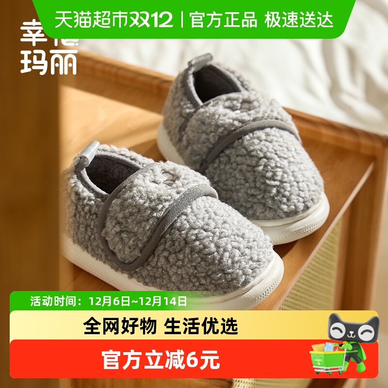 幸福玛丽冬季保暖加绒儿童棉拖鞋