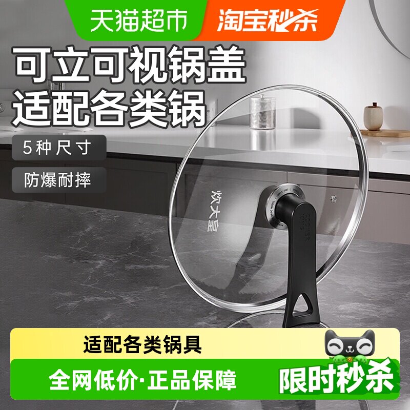 炊大皇耐高温玻璃锅盖煲汤安心图片