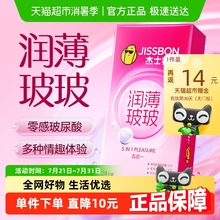 杰士邦润薄玻玻尿酸五合一超薄裸感情趣大颗粒安全tt避孕套24只装