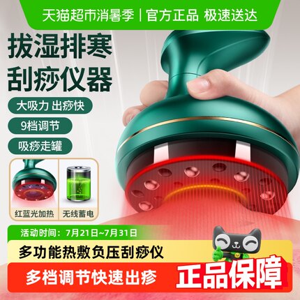 奥克斯电动刮痧仪家用疏通经络刷走拔罐揉腹仪器背部按摩刮痧神器