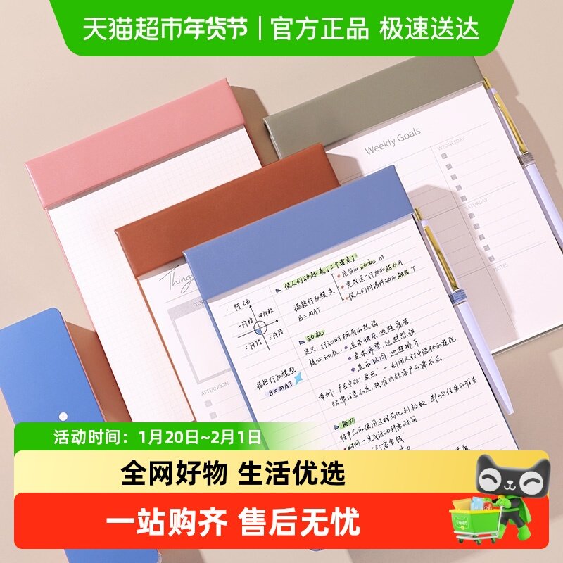 never磁吸板夹便签本可撕拍纸本周计划本子日计划横线便签纸,文具电教/文化用品/商务用品,便签本/便条纸/N次贴,淘宝优惠券,粉丝福利购,淘宝优惠卷