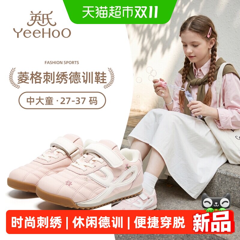 英氏童鞋女童休闲德训鞋