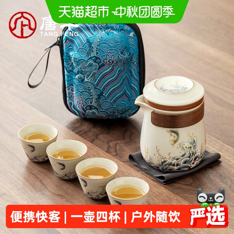 唐丰便携茶具套装一壶四杯防烫										