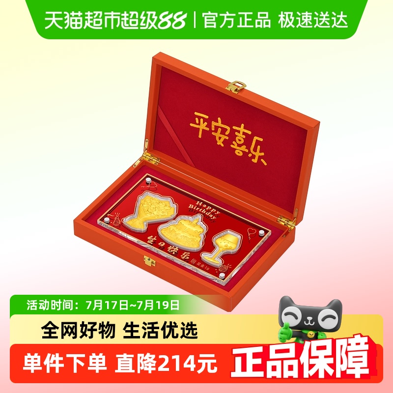 潮宏基生日快乐投资摆件