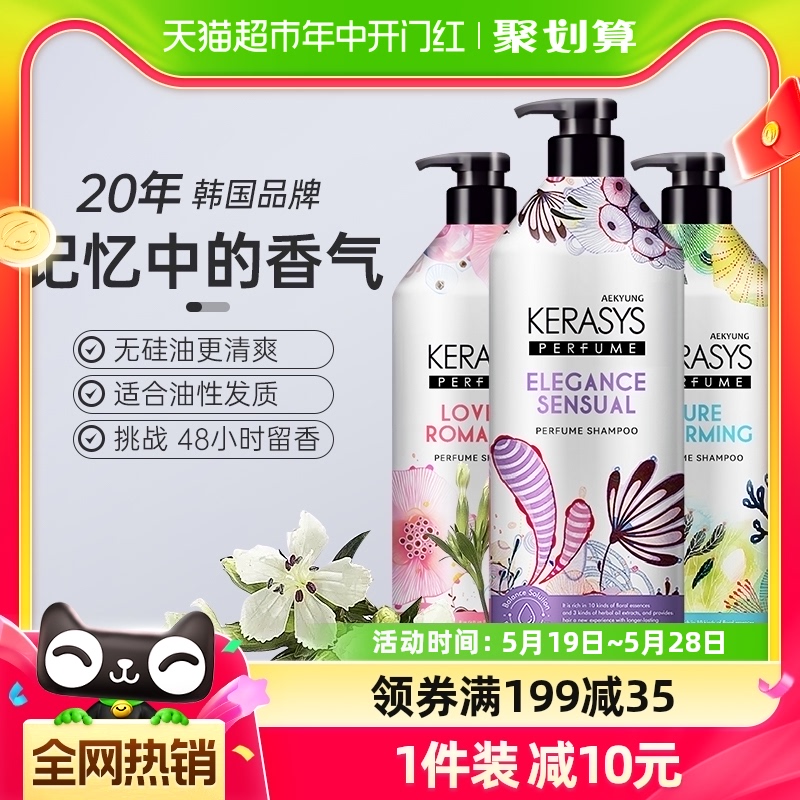 爱敬洗发水护发素600ml控油蓬松修护毛燥柔顺留香洗头膏韩国进口