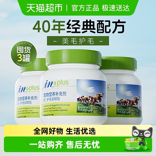 麦德氏狗狗卵磷脂680g×3罐