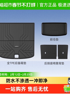 固特异专车专用后备箱垫尾箱垫适用于理想i6i8 L6L7L8L9全TPE配件