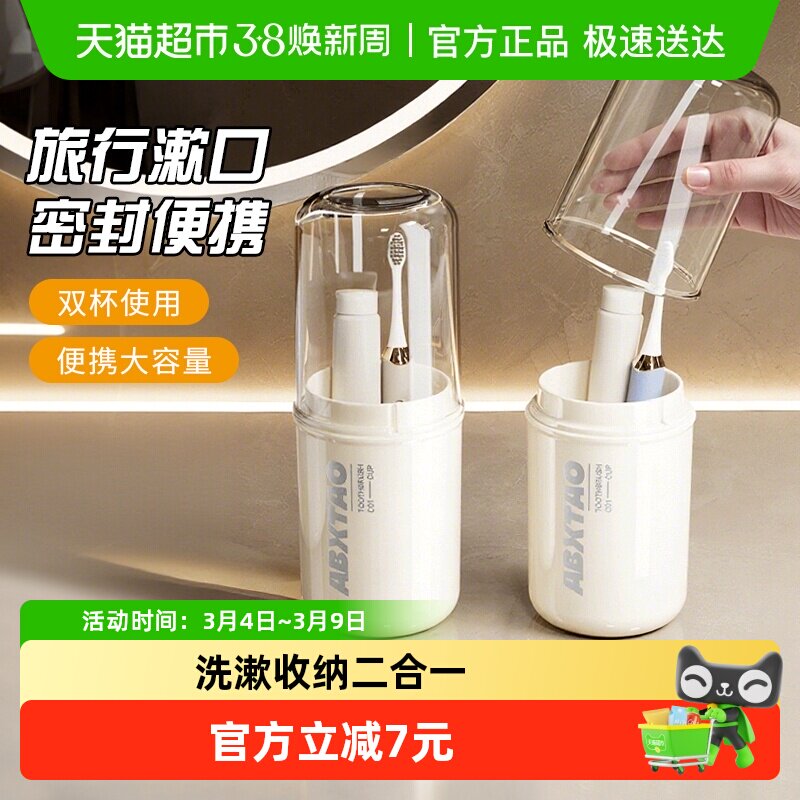 千屿旅行漱口杯套装二合一出差旅游便携式洗漱杯牙膏牙刷牙杯收纳