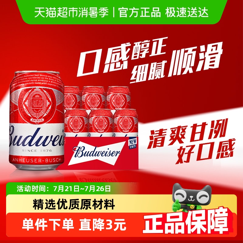 ơ9.7P䴼װ330ml*6װơŨ20.9Ԫ