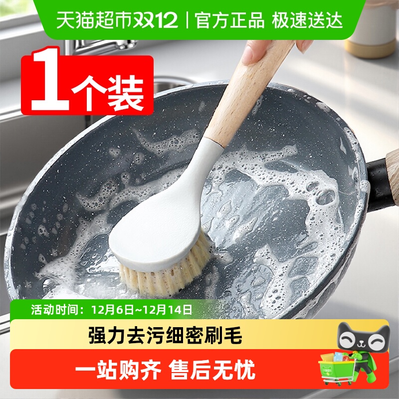 巧助手榉木长柄锅刷家用厨房清洁