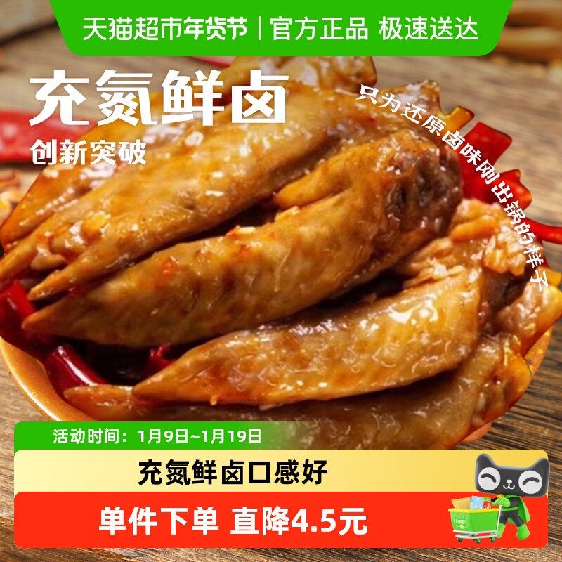 精武麻辣鸡翅尖80g香辣卤味翅尖零食鸡肉食品小吃特产熟食