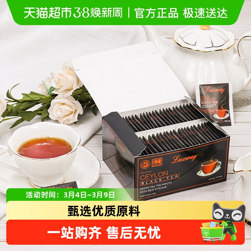 【进口】斯里兰卡乐卡斯锡兰红茶袋泡红茶包红茶茶叶