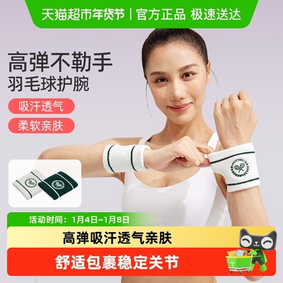 yottoy女款扭伤羽毛球健身护腕