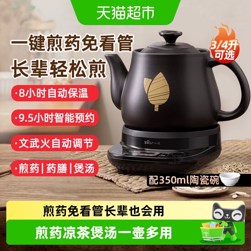 Bear小熊智能陶瓷煎药壶分体易洗图片