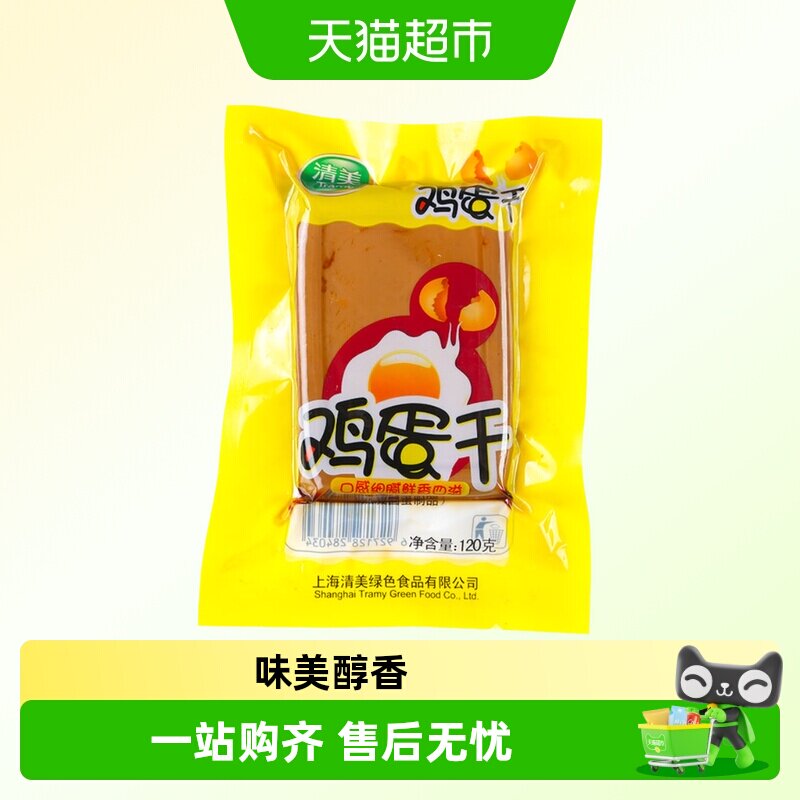 清美鸡蛋干120克/袋新鲜味美醇香