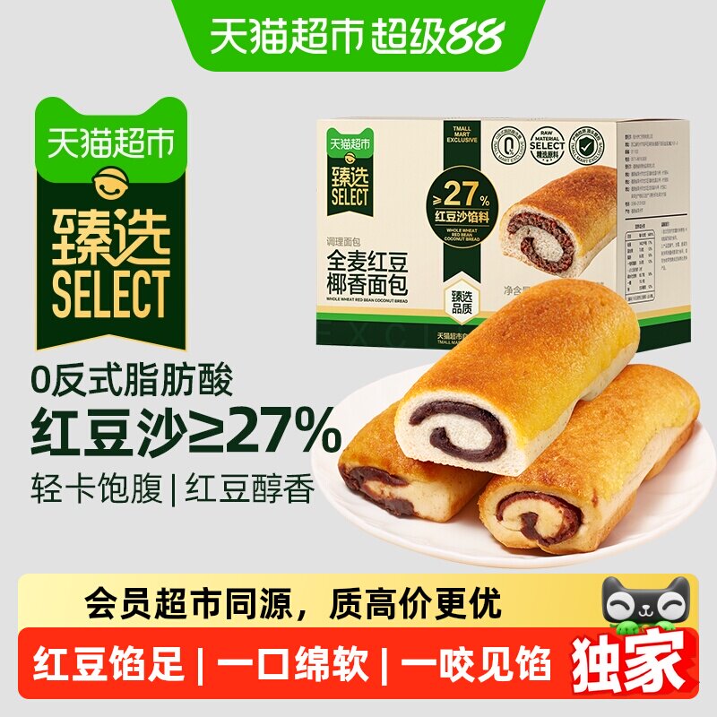 猫超臻选全麦红豆椰香面包卷吐司图片