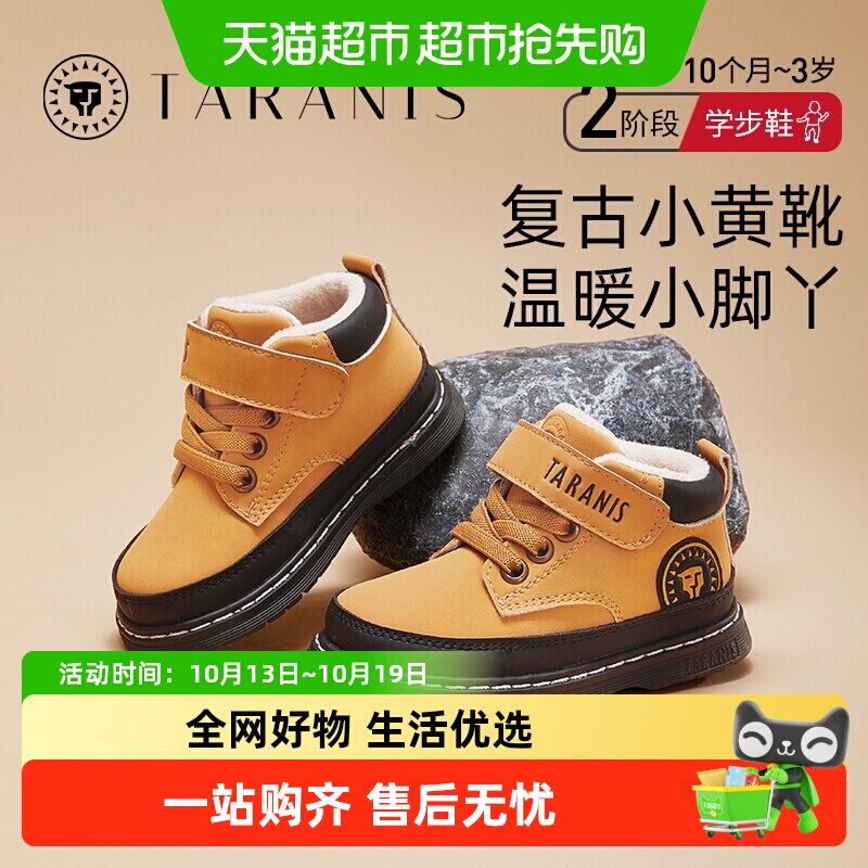 泰兰尼斯宝宝学步鞋 122元 - 折送网