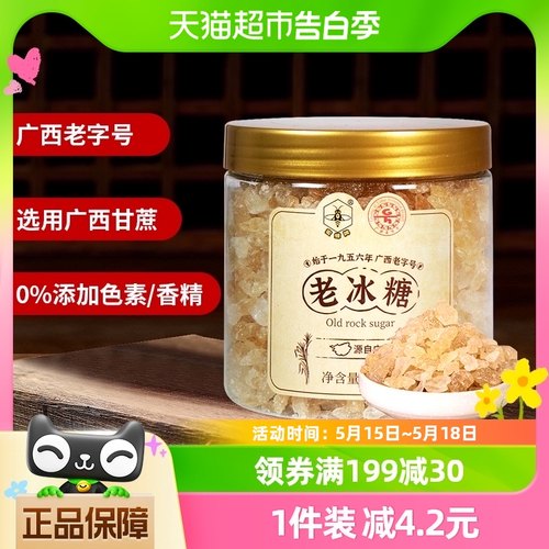 蜜蜂牌小粒黄冰糖传统老冰糖500g*1袋甜品花茶冲饮调味红烧肉煲汤-封面