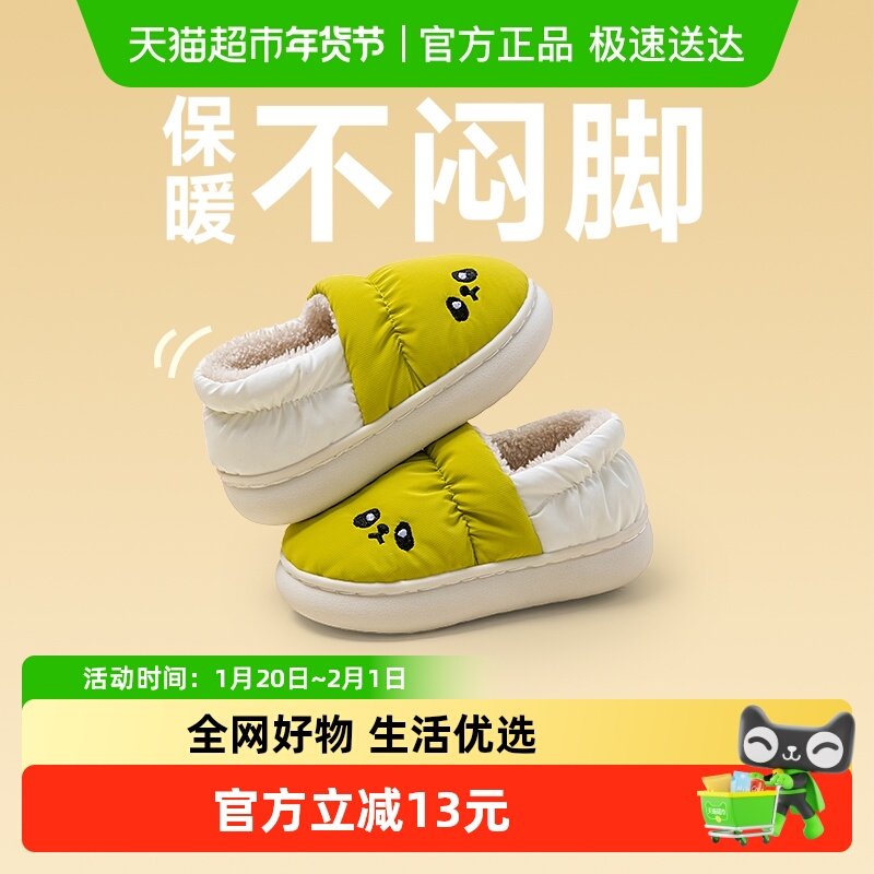 猪爸爸儿童棉拖鞋包跟男童秋冬幼童室内家居防滑保暖女童宝宝棉鞋,童鞋/婴儿鞋/亲子鞋,儿童棉拖鞋,淘宝优惠券,粉丝福利购,淘宝优惠卷